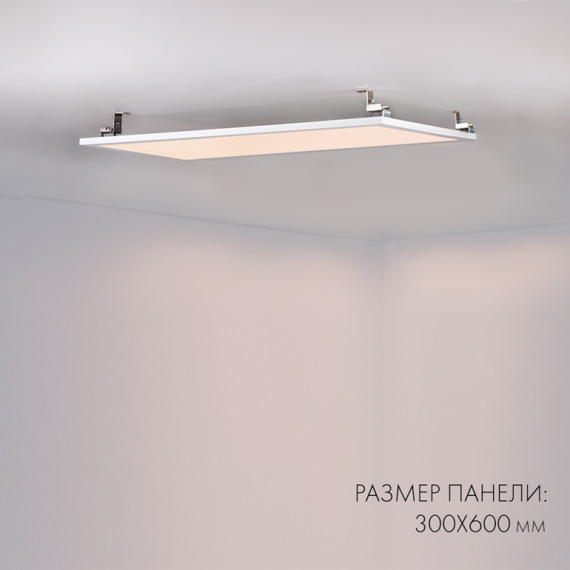 Офисный светильник Arlight 023153(1)