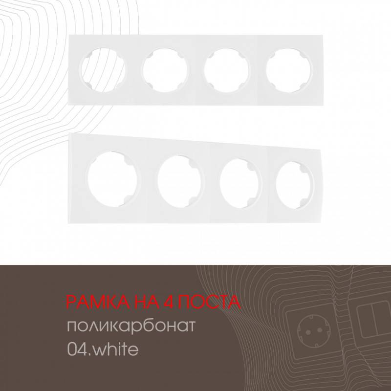 Рамка Arte Milano 502.04-4.white