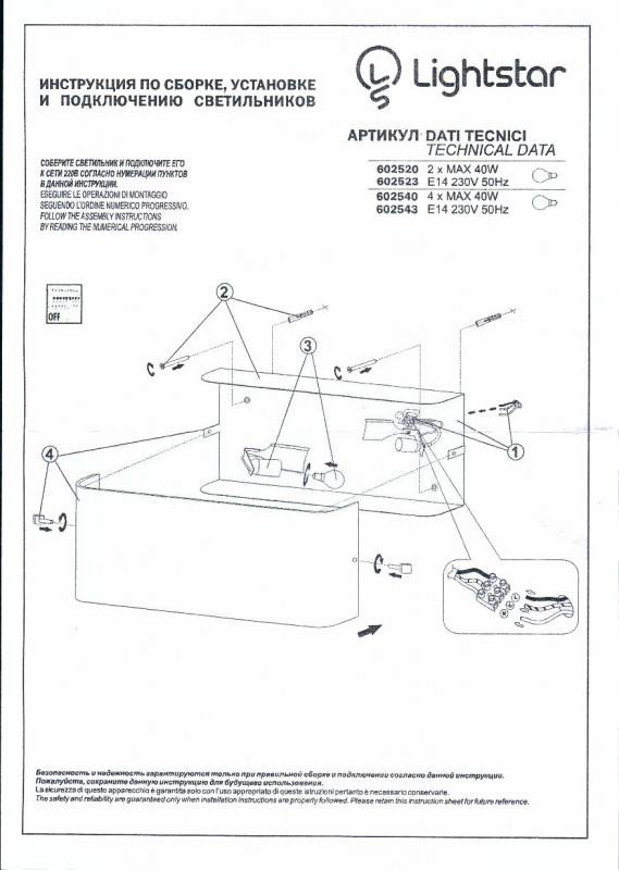 Бра Lightstar 602520