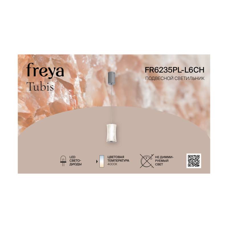 Подвесной светильник Freya FR6235PL-L6CH