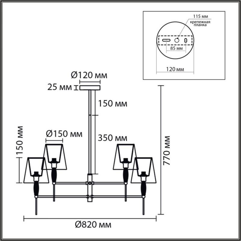 Люстра на штанге LUMION 8279/8