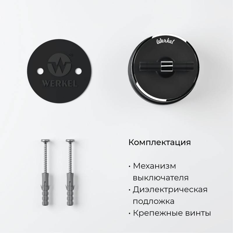 Выключатель Werkel W5822051