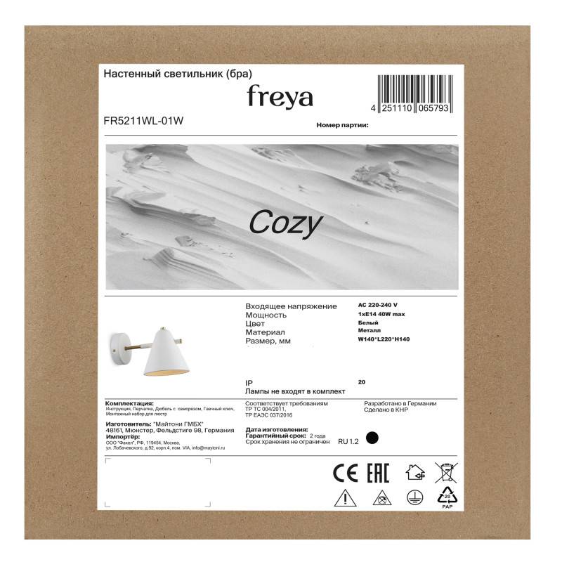 Бра Freya FR5211WL-01W