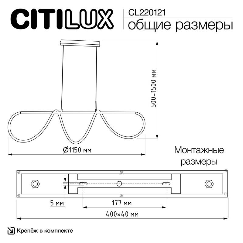 Подвесной светильник Citilux CL220121