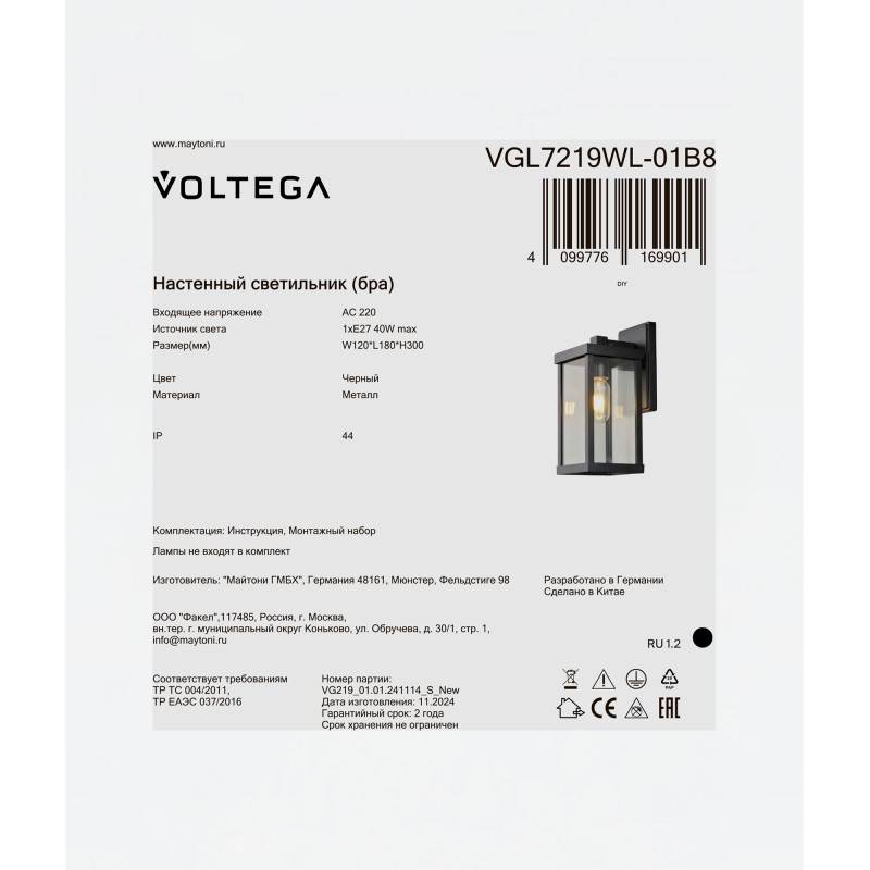 Светильник настенный Voltega VGL7219WL-01B8