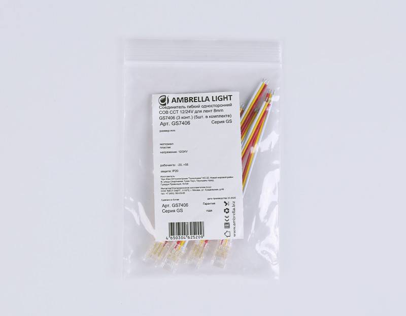 Соединитель для лент Ambrella Light GS7406