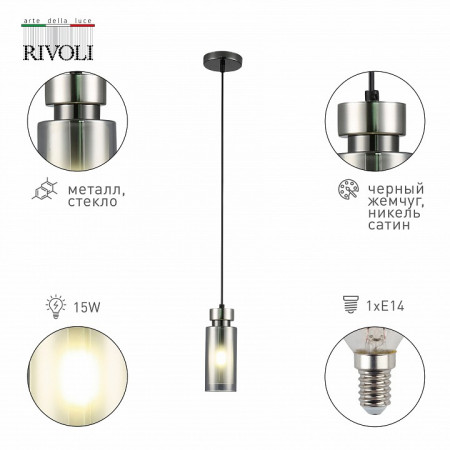 Подвесной светильник Rivoli Klara Б0050849