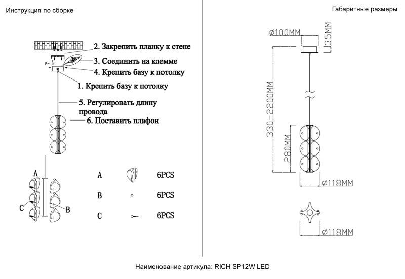 Подвесной светильник Crystal Lux RICH SP12W LED