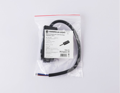 Подвод питания Ambrella Light GL1102