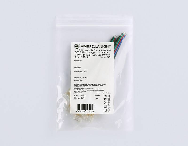 Соединитель для лент Ambrella Light GS7411