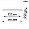 Линейный светильник Novotech 359362