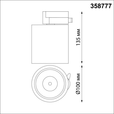 Светильник на шине Novotech 358777