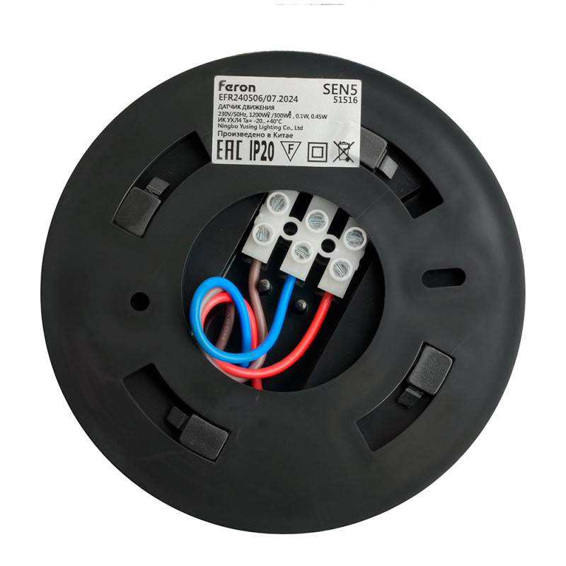 Датчик движения Feron 51516