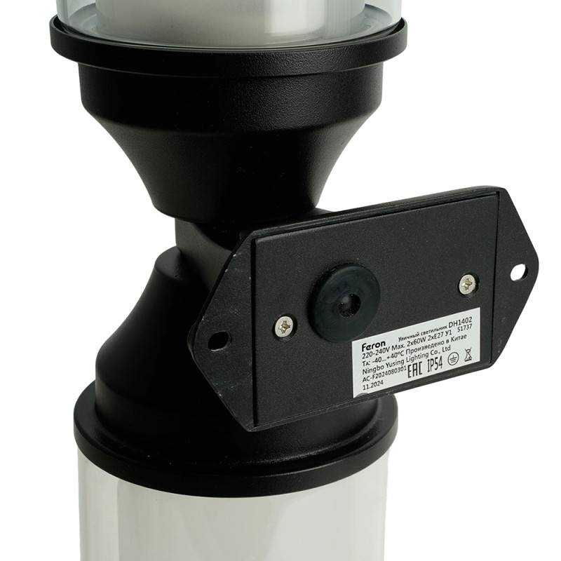 Светильник настенный Feron 51737