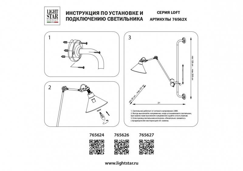 Бра Lightstar 765626