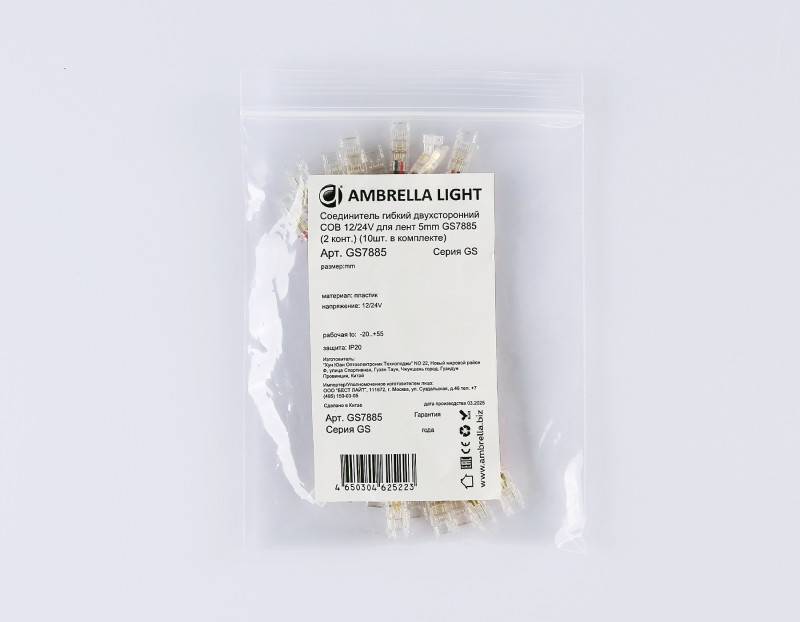 Соединитель для лент Ambrella Light GS7885