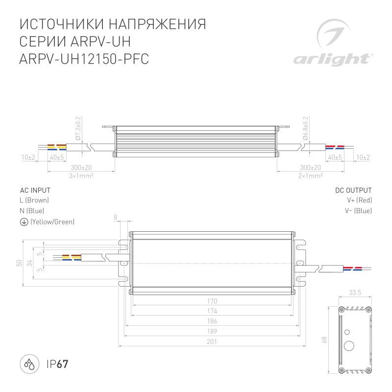 Блок питания для светодиодной ленты Arlight 024269