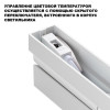 Линейный светильник Novotech 359769