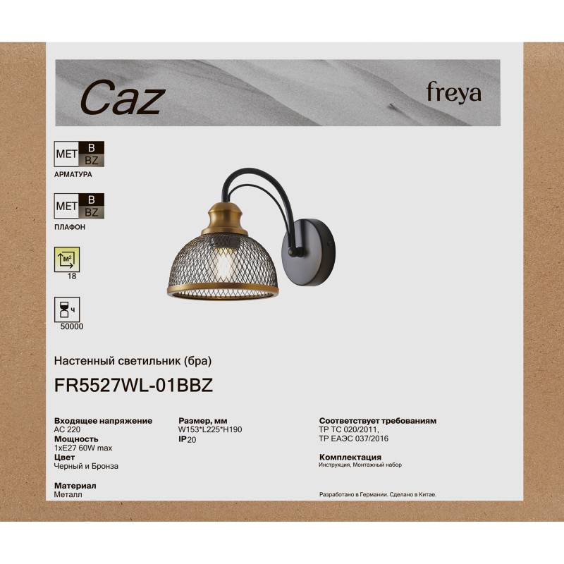 Бра Freya FR5527WL-01BBZ