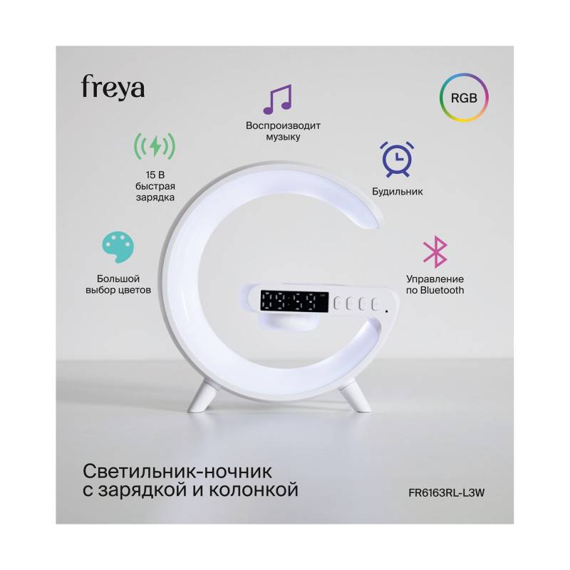 Настольная лампа Freya FR6163RL-L3W