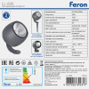 Прожектор Feron 51774