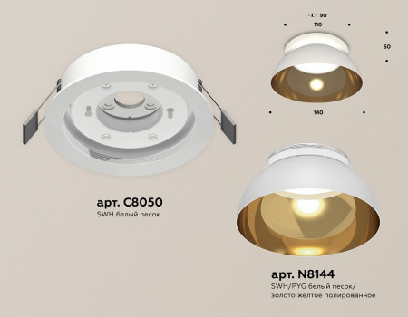 Встраиваемый светильник Ambrella XC XC8050101