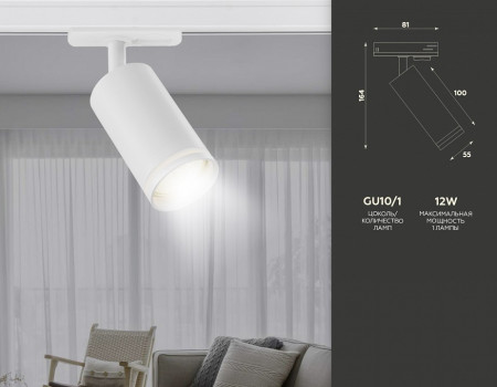 Светильник на штанге Ambrella GL GL5200