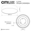 Накладной светильник Citilux CL755291