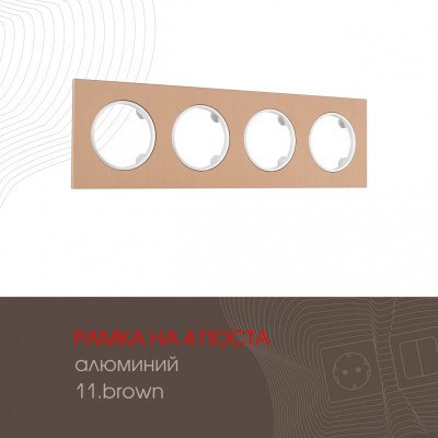 Рамка Arte Milano 502.11-4.brown