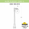 Наземный высокий светильник Fumagalli Globe 300 G30.163.S10.WXE27