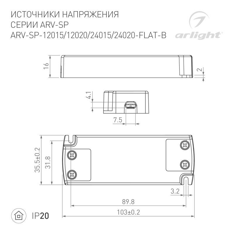 Блок питания Arlight 029376(1)