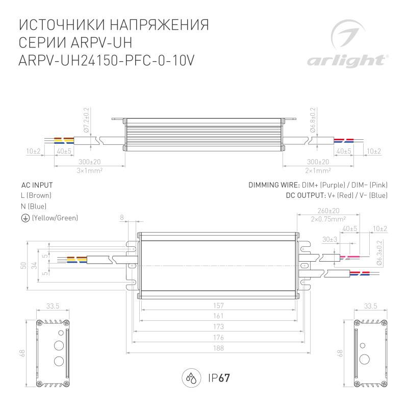 Блок питания для светодиодной ленты Arlight 024277