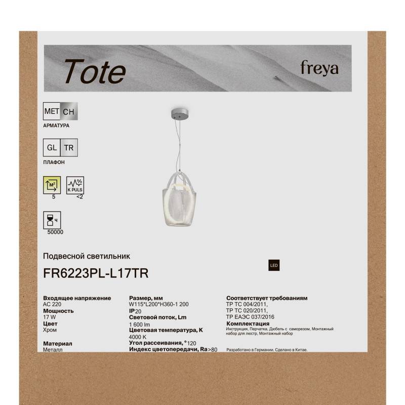 Подвесной светильник Freya FR6223PL-L17TR