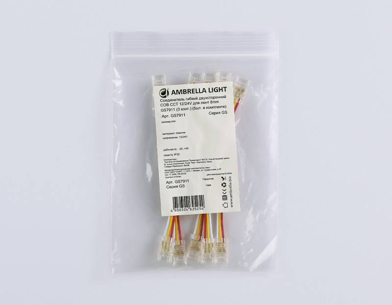 Соединитель для лент Ambrella Light GS7911
