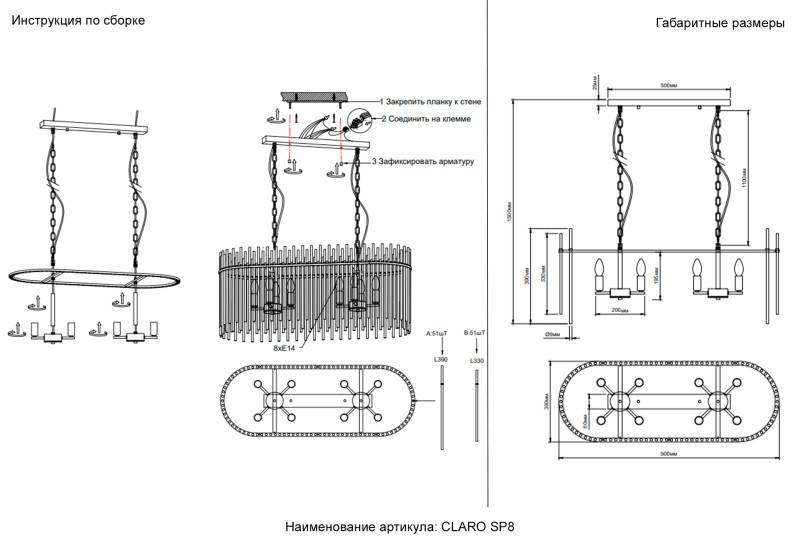 Подвесная люстра Crystal Lux CLARO SP8