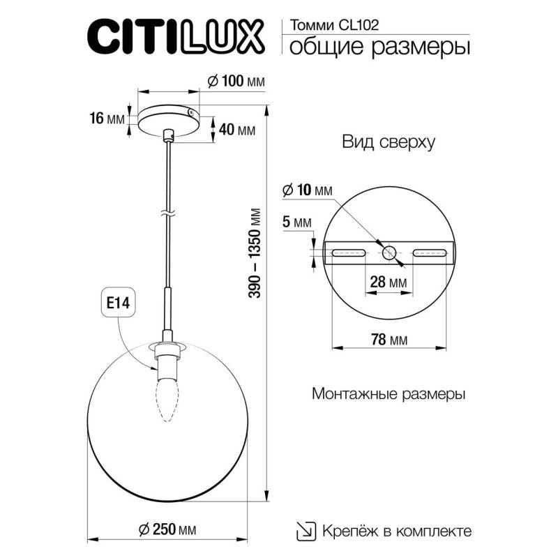 Подвесной светильник Citilux CL102631