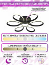 Потолочная люстра Natali Kovaltseva High-Tech Led Lamps HIGH-TECH LED LAMPS 82025