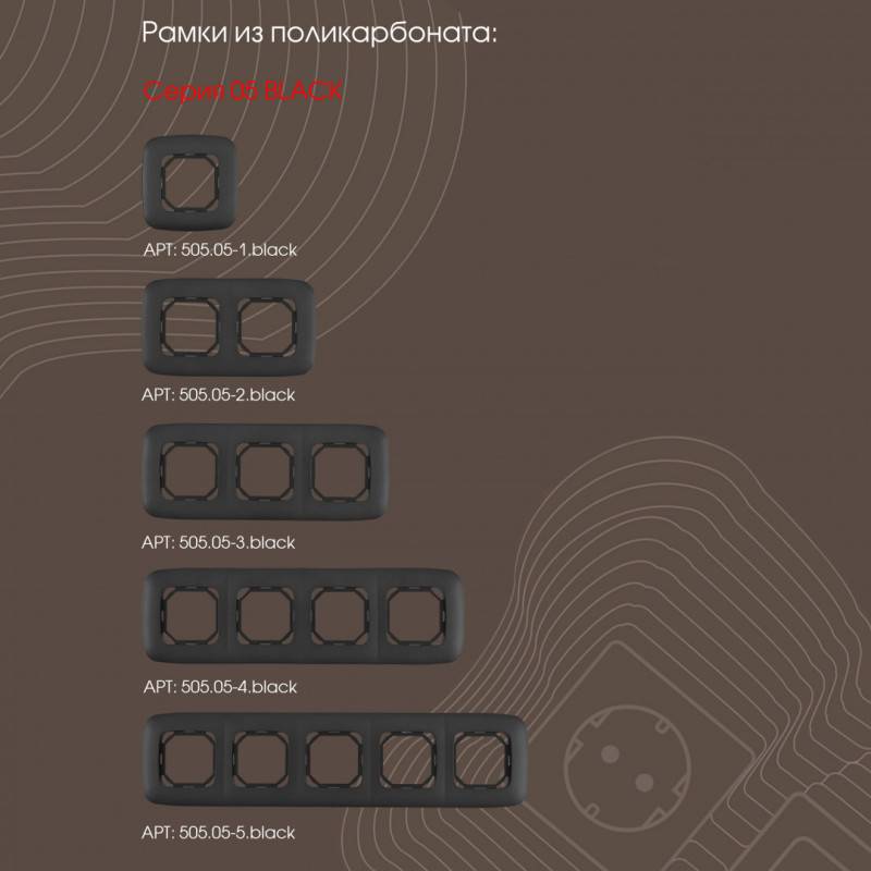 Выключатель Arte Milano 205.32-1.black