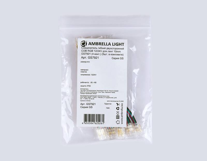 Соединитель для лент Ambrella Light GS7921