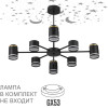 Люстра на штанге LUMION 8234/8C