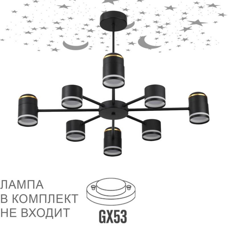 Люстра на штанге LUMION 8234/8C