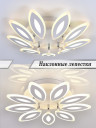 Потолочная люстра Natali Kovaltseva LED LAMPS HIGH-TECH LED LAMPS 82043