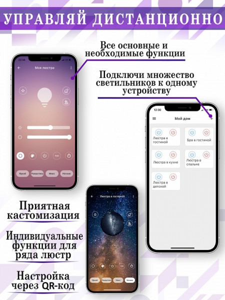 Потолочная люстра Natali Kovaltseva LED LAMPS HIGH-TECH LED LAMPS 82043