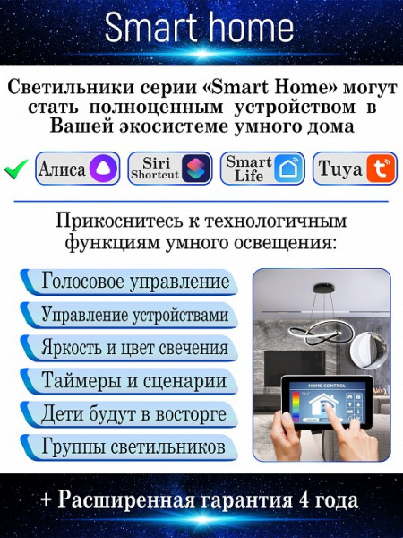 Потолочная люстра Natali Kovaltseva LED LAMPS HIGH-TECH LED LAMPS 82043