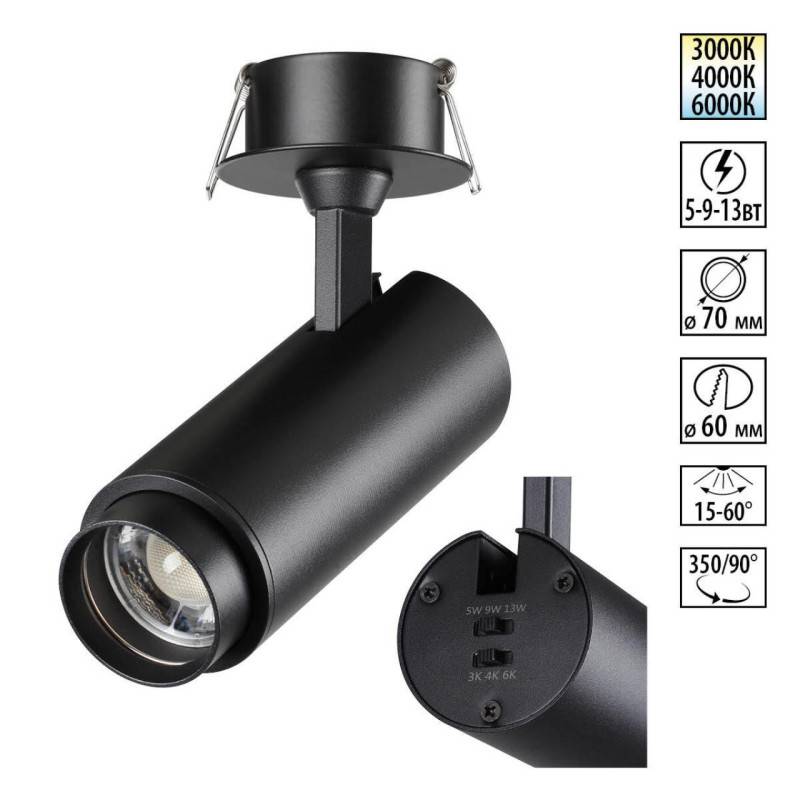 Спот Novotech 359220