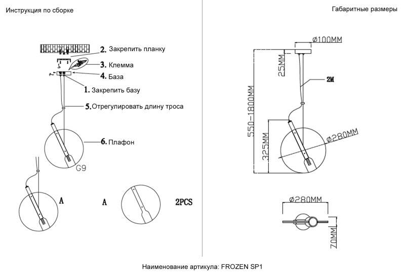 Подвесной светильник Crystal Lux FROZEN SP1 BLACK