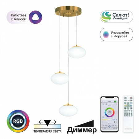 Подвесной светильник Citilux Atman Smart CL226A033