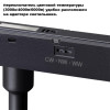 Светильник на шине Novotech 359680
