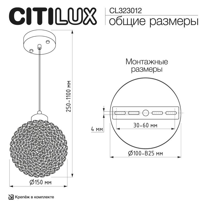 Подвесной светильник Citilux CL323012