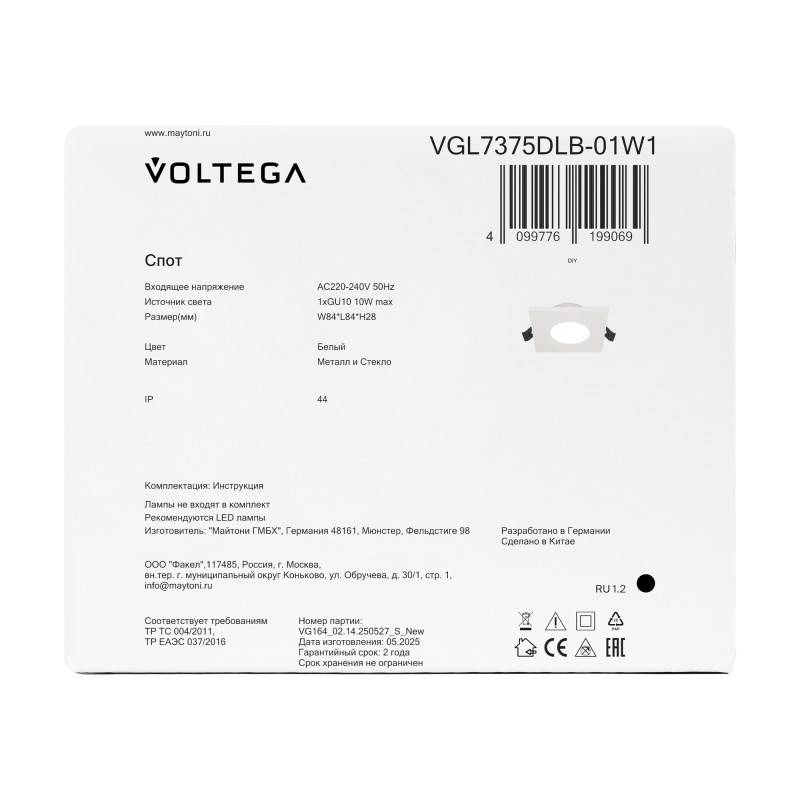 Влагозащищенный светильник Voltega VGL7375DLB-01W1